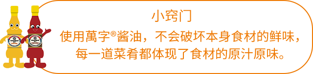 KIKKOMAN 萬字