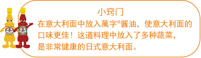 KIKKOMAN 萬字