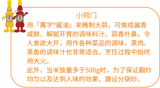 KIKKOMAN 萬字